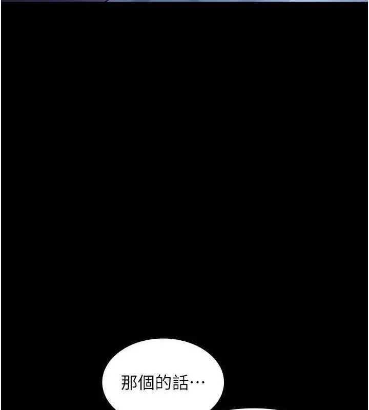 漫画《老板娘的诱惑》第10话第66张图