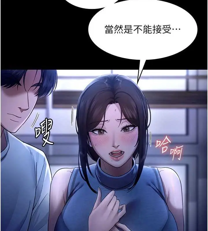 漫画《老板娘的诱惑》第10话第67张图
