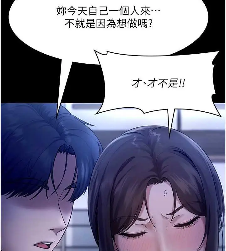漫画《老板娘的诱惑》第10话第69张图