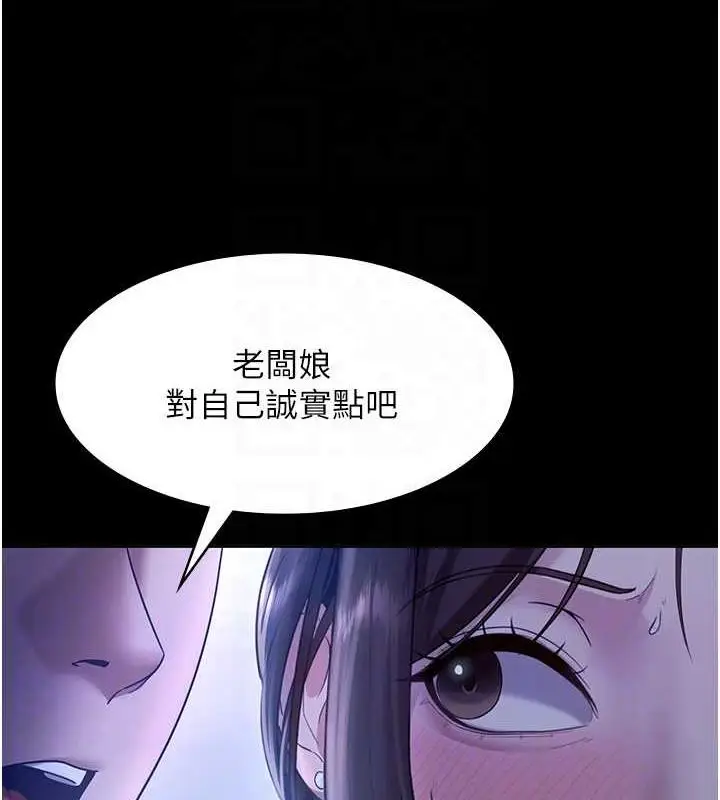 漫画《老板娘的诱惑》第10话第71张图