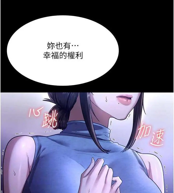 漫画《老板娘的诱惑》第10话第73张图