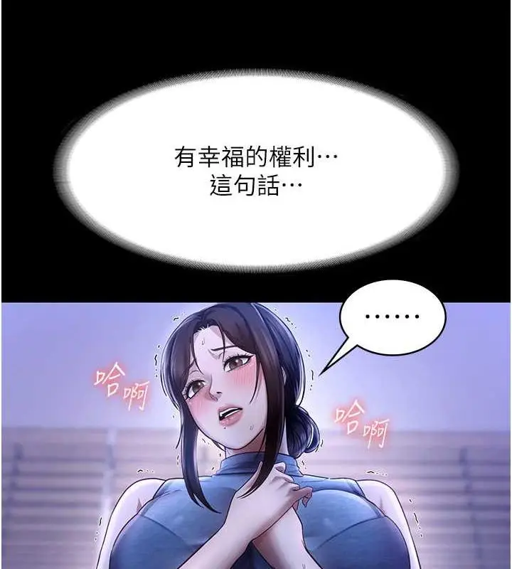 漫画《老板娘的诱惑》第10话第75张图