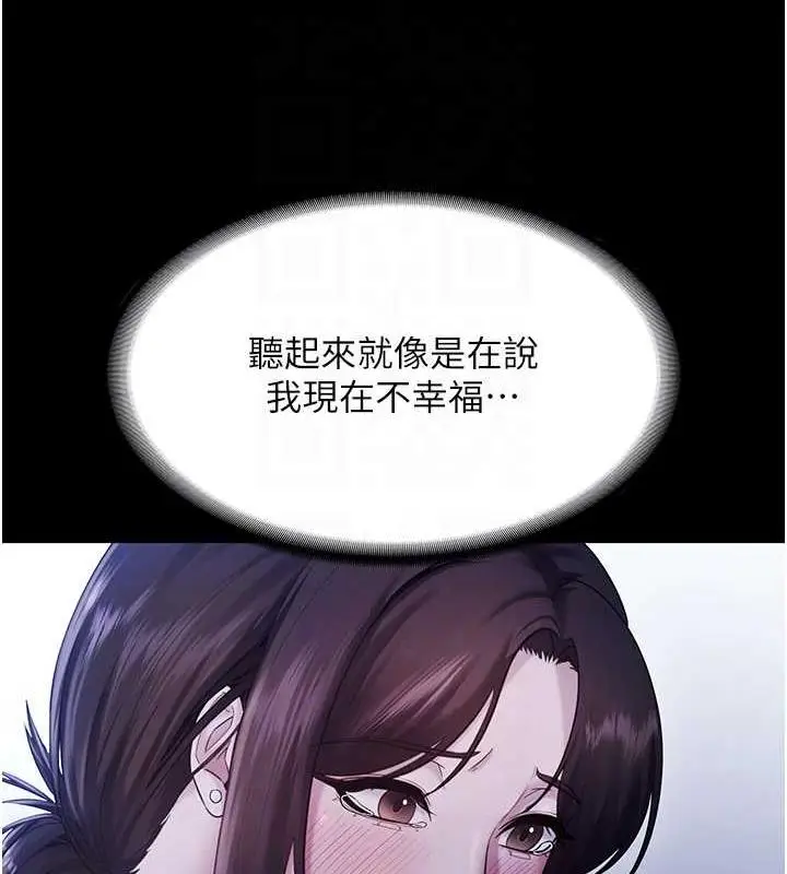 漫画《老板娘的诱惑》第10话第78张图