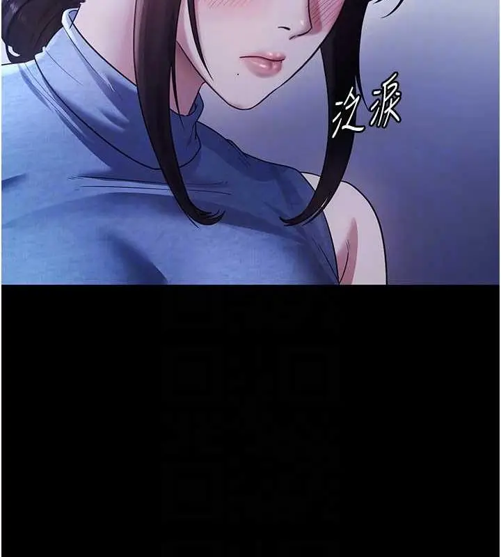 漫画《老板娘的诱惑》第10话第79张图