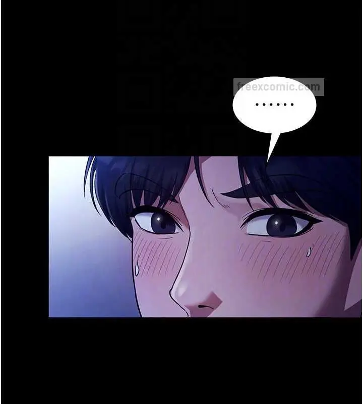 漫画《老板娘的诱惑》第10话第80张图