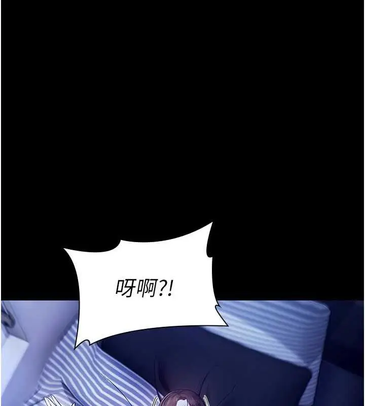 漫画《老板娘的诱惑》第10话第81张图