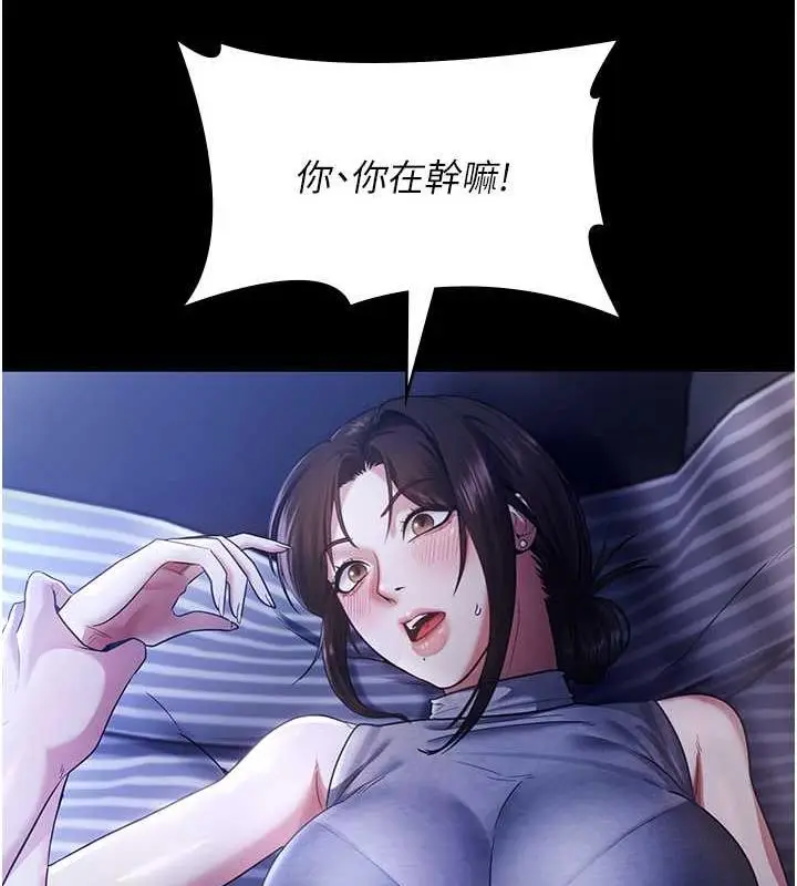 漫画《老板娘的诱惑》第10话第84张图
