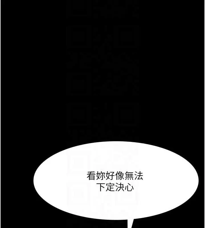 漫画《老板娘的诱惑》第10话第86张图