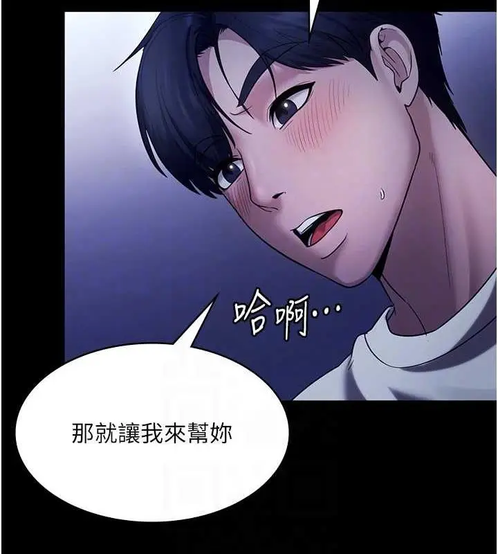 漫画《老板娘的诱惑》第10话第87张图