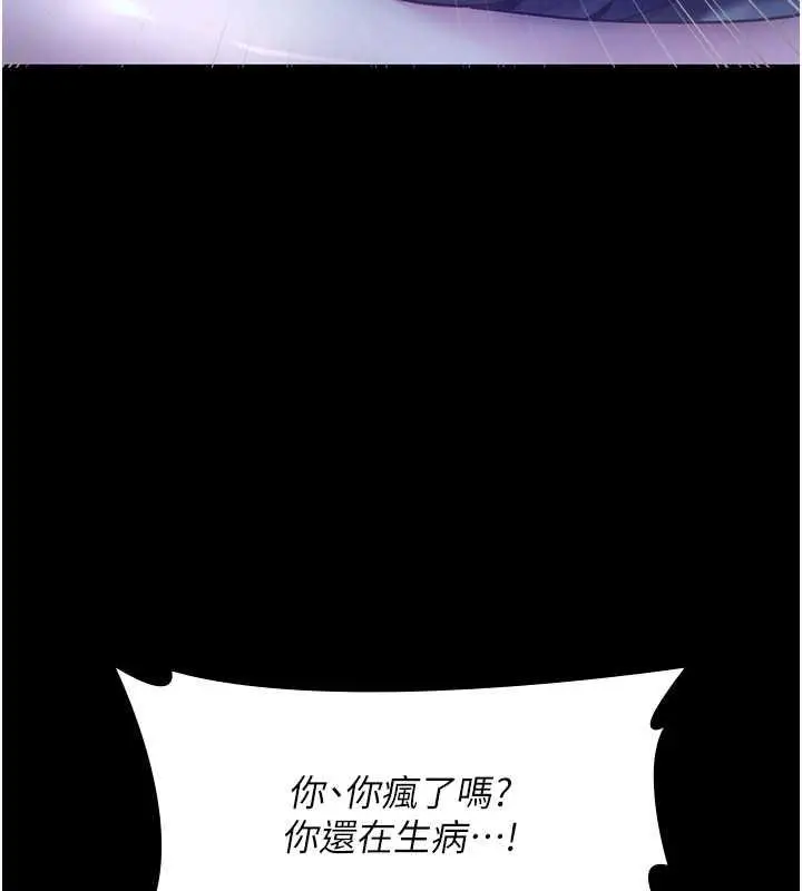 漫画《老板娘的诱惑》第10话第90张图
