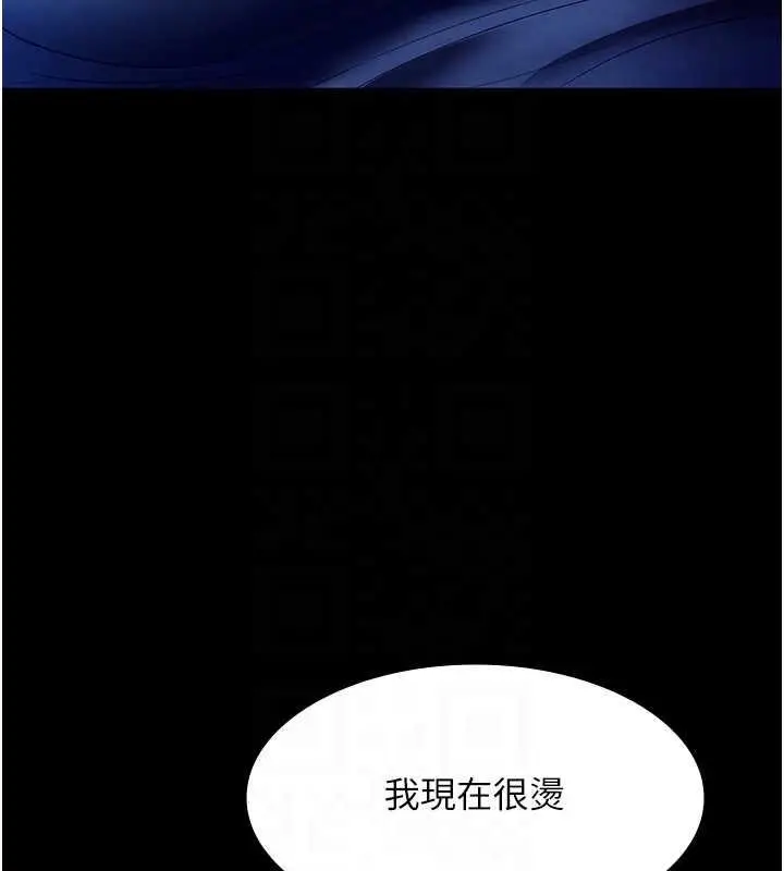 漫画《老板娘的诱惑》第10话第92张图