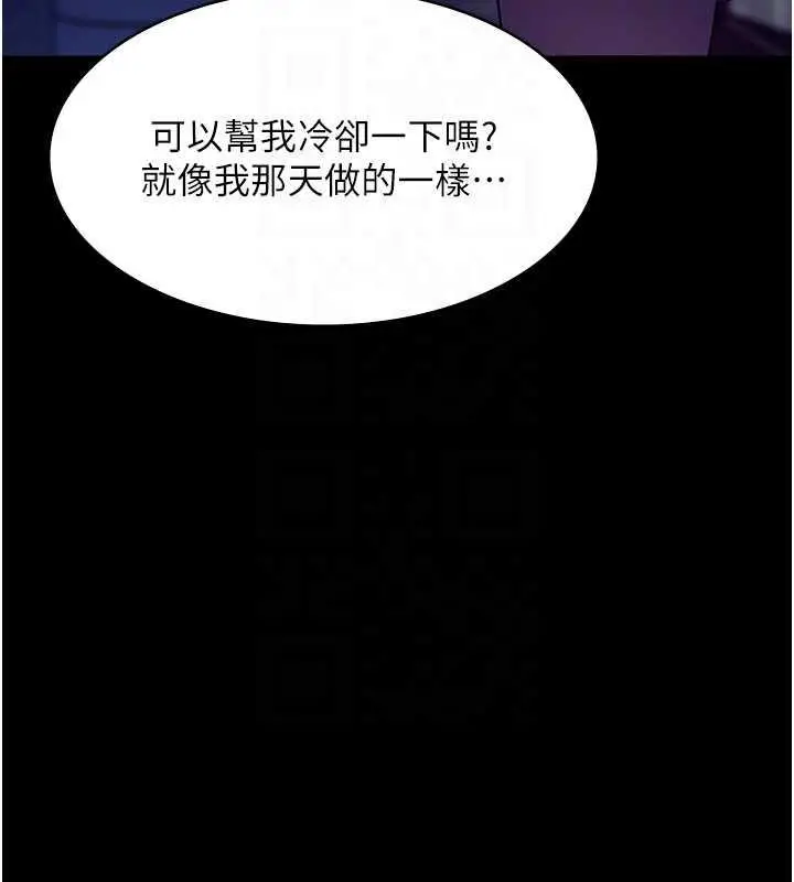 漫画《老板娘的诱惑》第10话第94张图