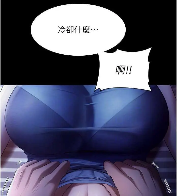 漫画《老板娘的诱惑》第10话第95张图