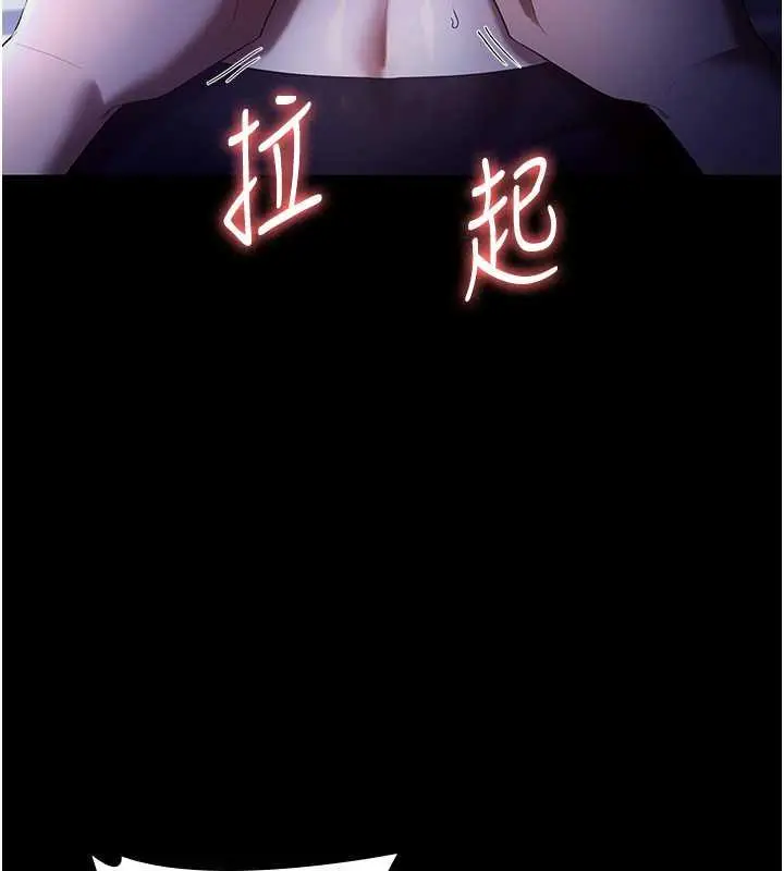 漫画《老板娘的诱惑》第10话第96张图