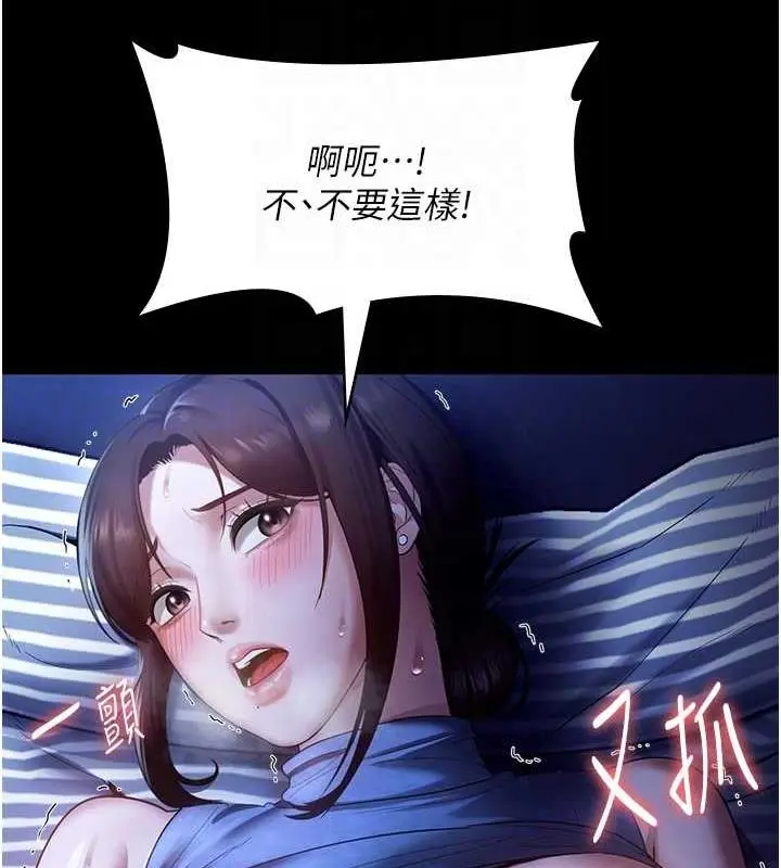 漫画《老板娘的诱惑》第10话第99张图