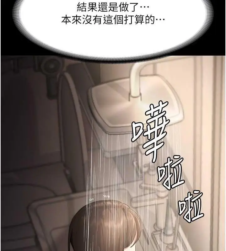 漫画《老板娘的诱惑》第11话第102张图