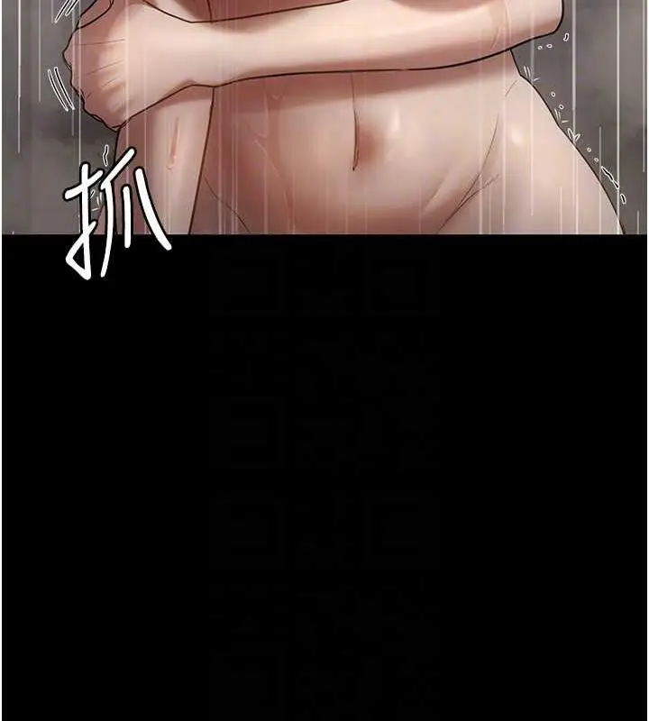 漫画《老板娘的诱惑》第11话第106张图
