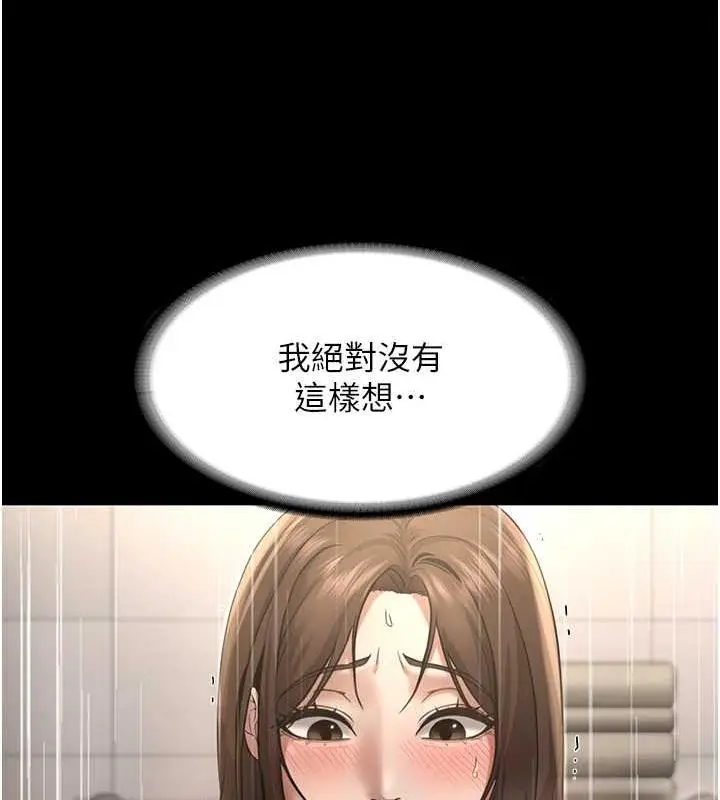 漫画《老板娘的诱惑》第11话第109张图