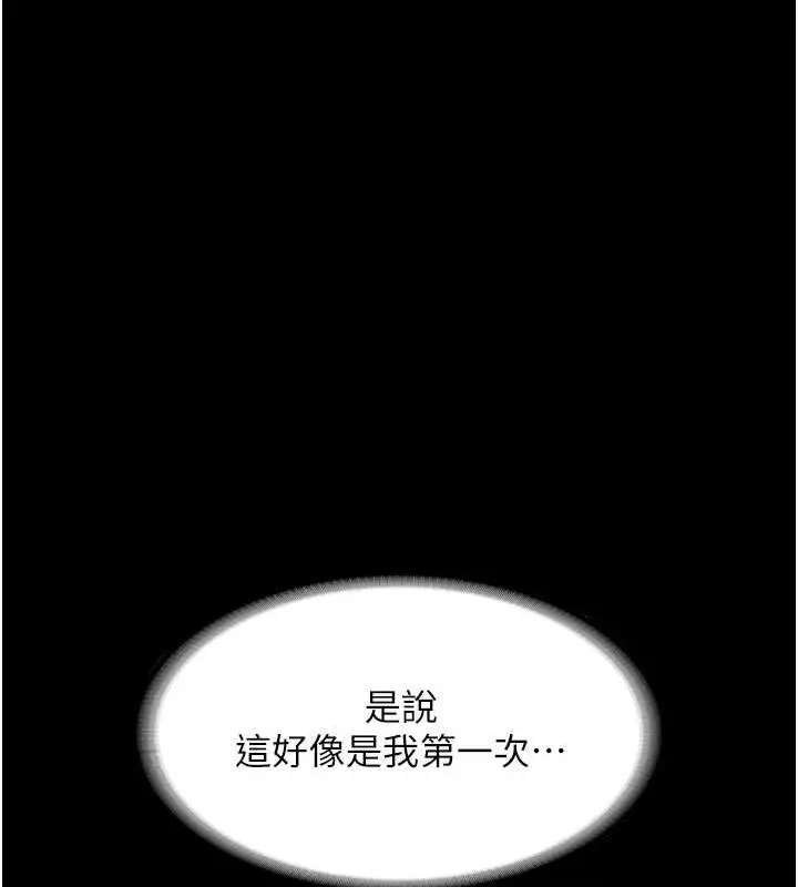 漫画《老板娘的诱惑》第11话第111张图