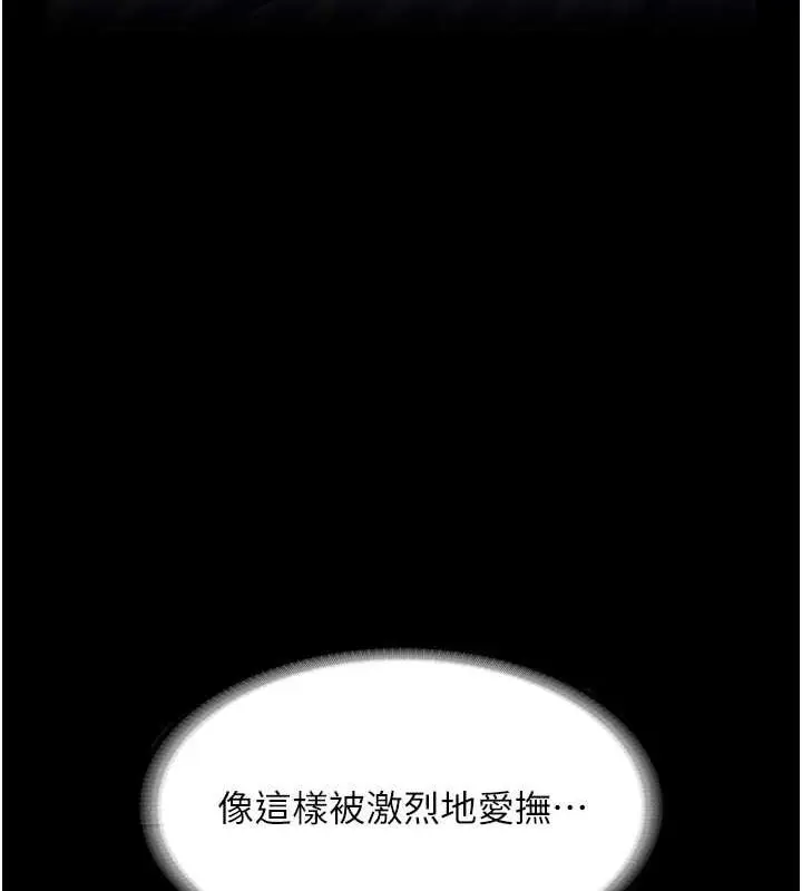 漫画《老板娘的诱惑》第11话第113张图