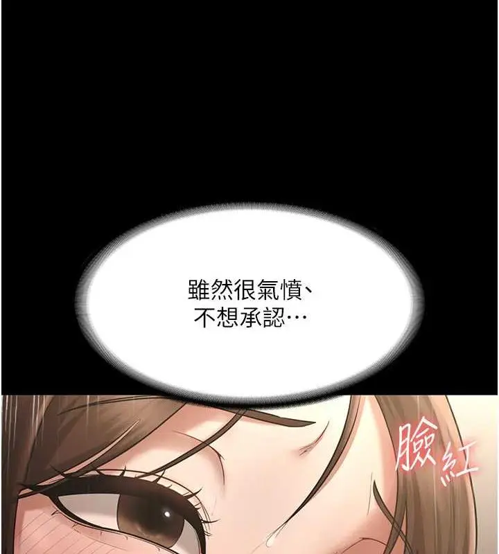 漫画《老板娘的诱惑》第11话第122张图