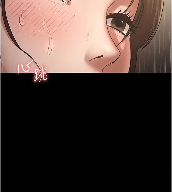 漫画《老板娘的诱惑》第11话第123张图