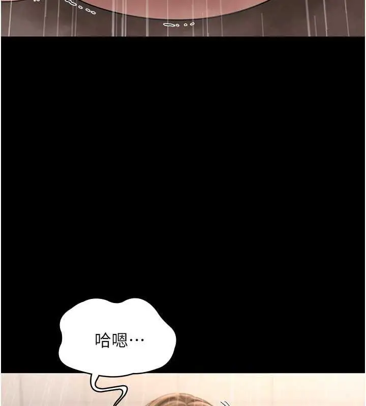 漫画《老板娘的诱惑》第11话第127张图