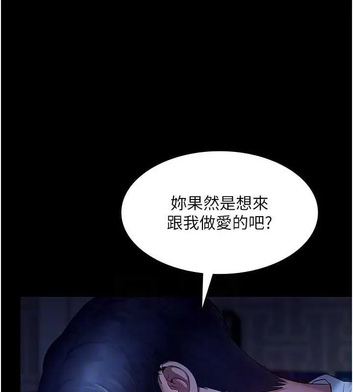 漫画《老板娘的诱惑》第11话第13张图