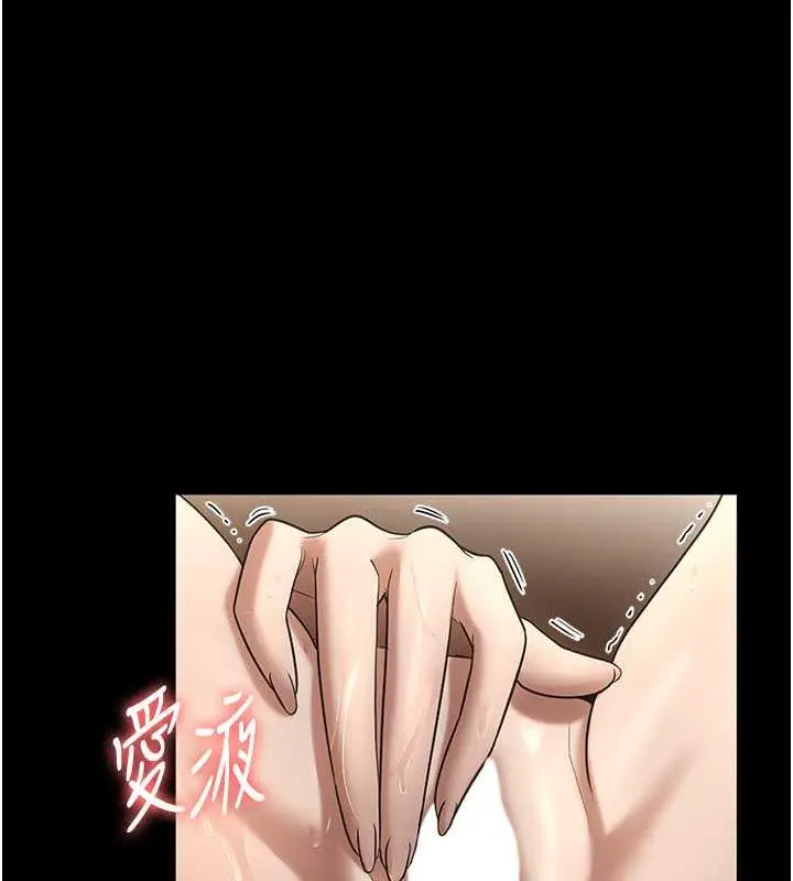 漫画《老板娘的诱惑》第11话第133张图