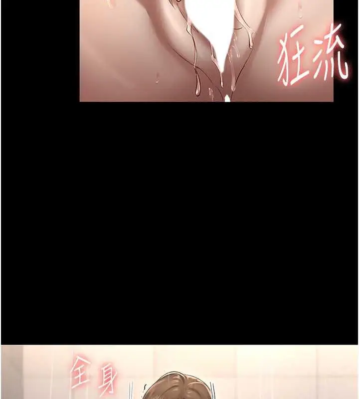 漫画《老板娘的诱惑》第11话第134张图
