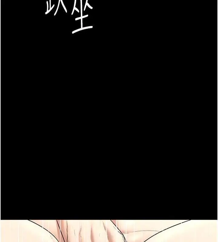 漫画《老板娘的诱惑》第11话第136张图