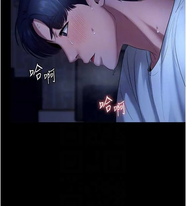 漫画《老板娘的诱惑》第11话第14张图