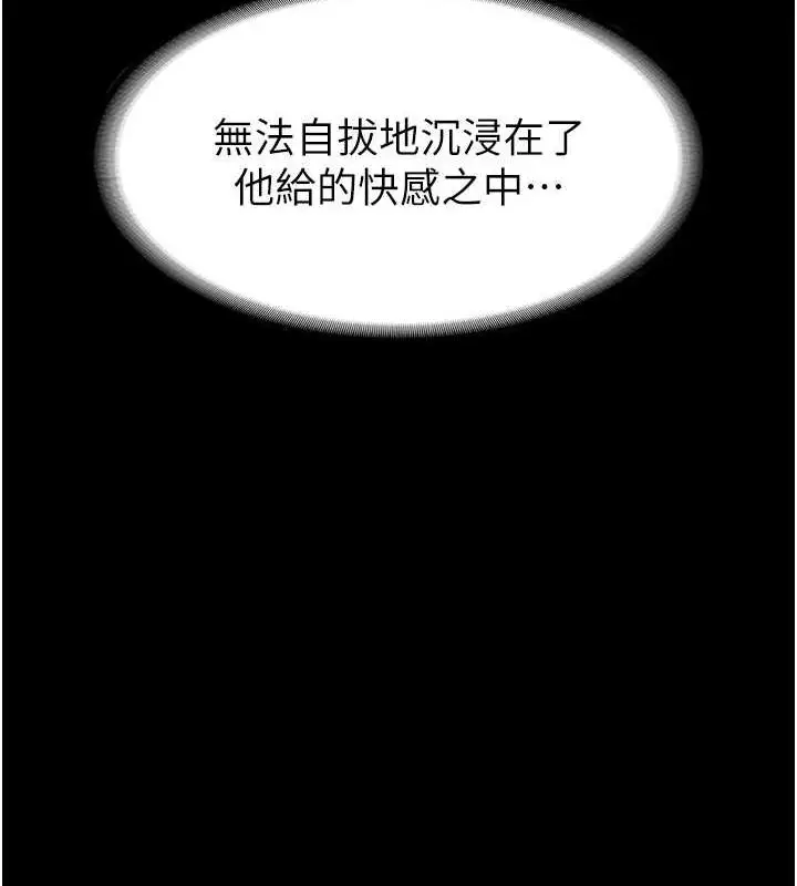 漫画《老板娘的诱惑》第11话第144张图