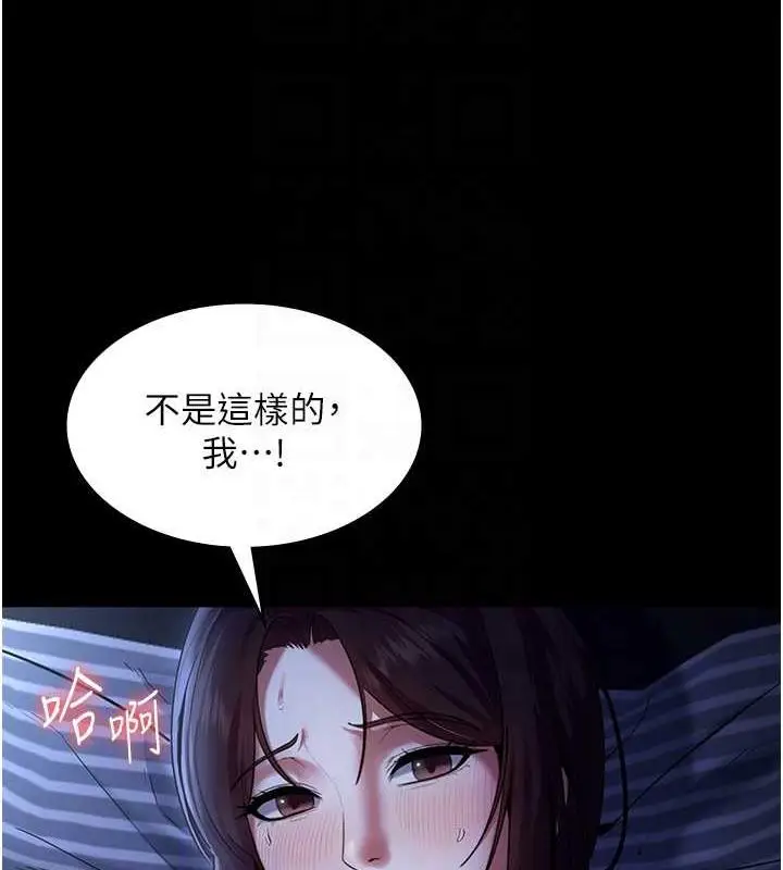 漫画《老板娘的诱惑》第11话第15张图