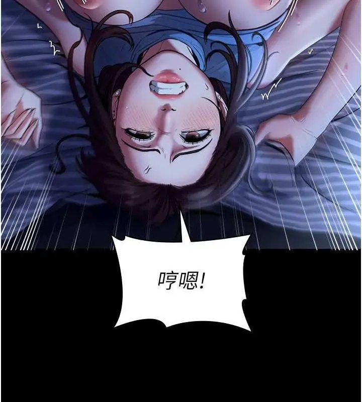 漫画《老板娘的诱惑》第11话第19张图