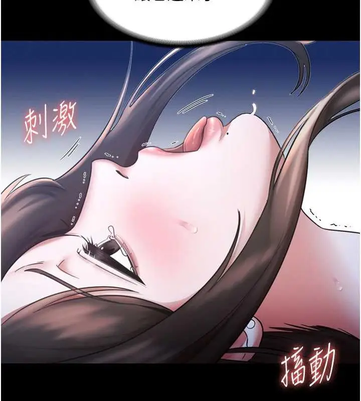 漫画《老板娘的诱惑》第11话第2张图