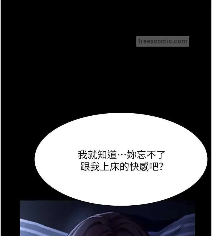 漫画《老板娘的诱惑》第11话第20张图