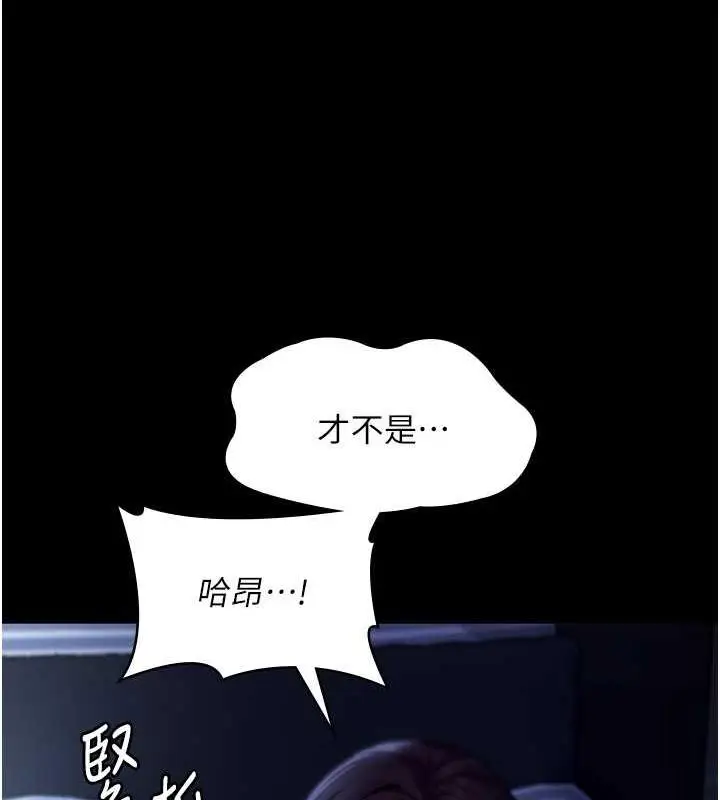 漫画《老板娘的诱惑》第11话第22张图