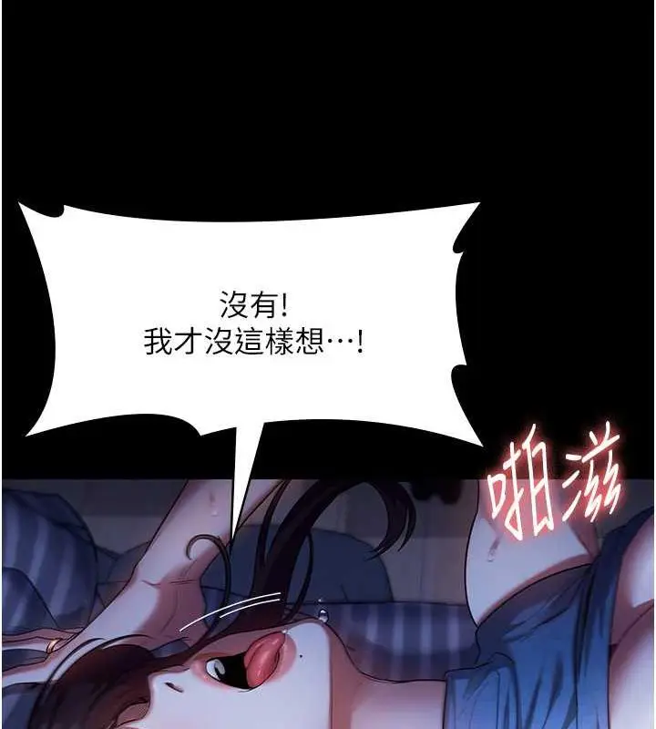 漫画《老板娘的诱惑》第11话第25张图