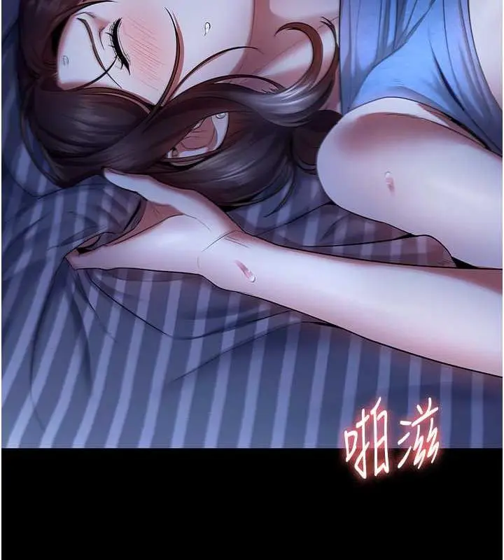 漫画《老板娘的诱惑》第11话第26张图