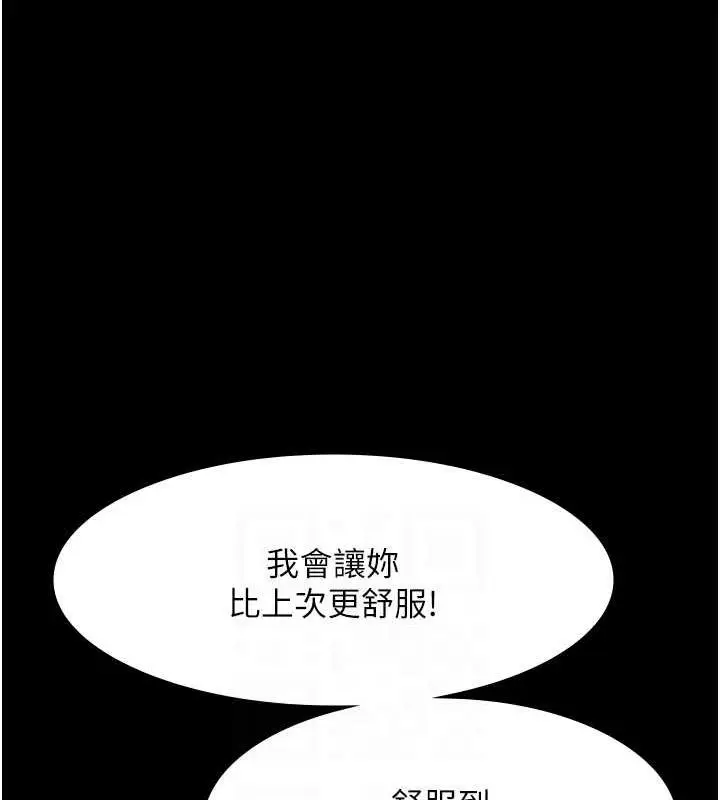 漫画《老板娘的诱惑》第11话第27张图
