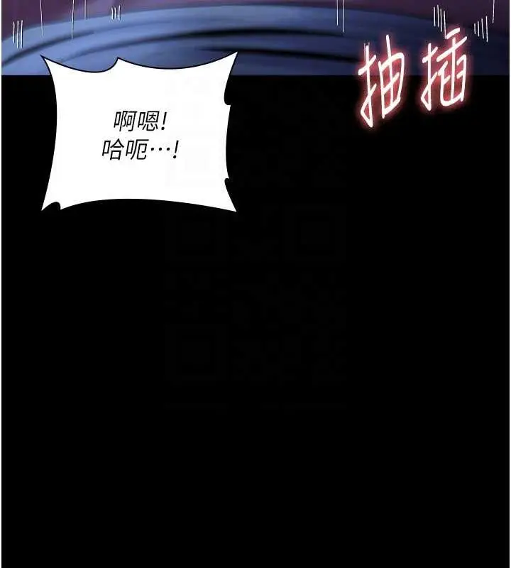 漫画《老板娘的诱惑》第11话第29张图