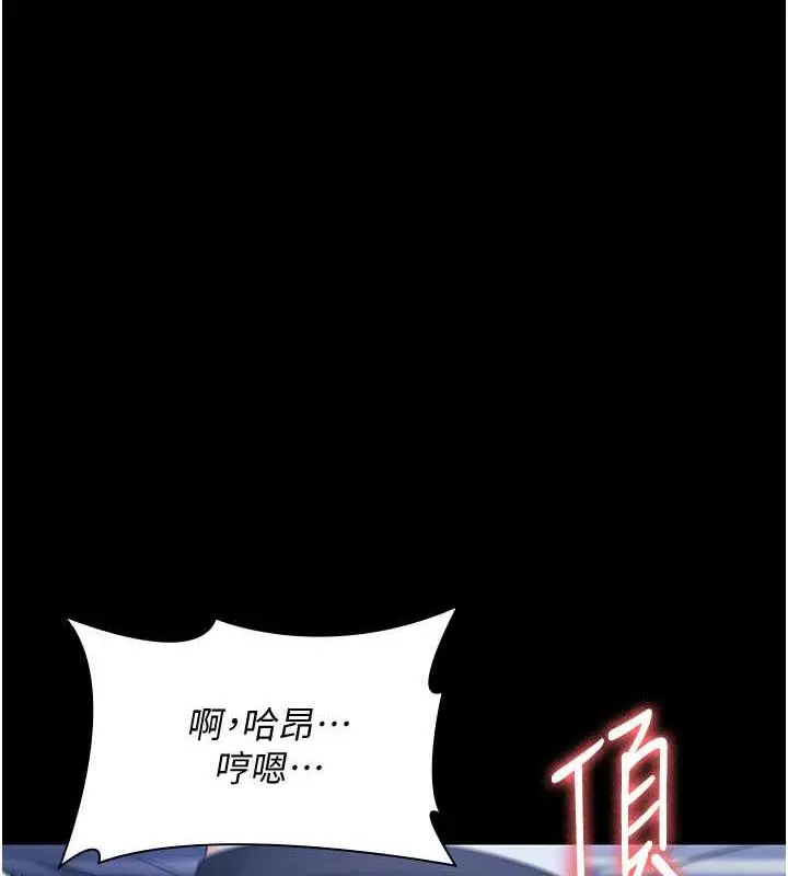 漫画《老板娘的诱惑》第11话第3张图