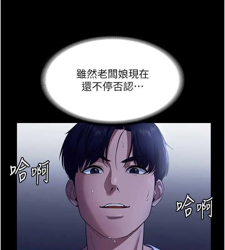 漫画《老板娘的诱惑》第11话第30张图
