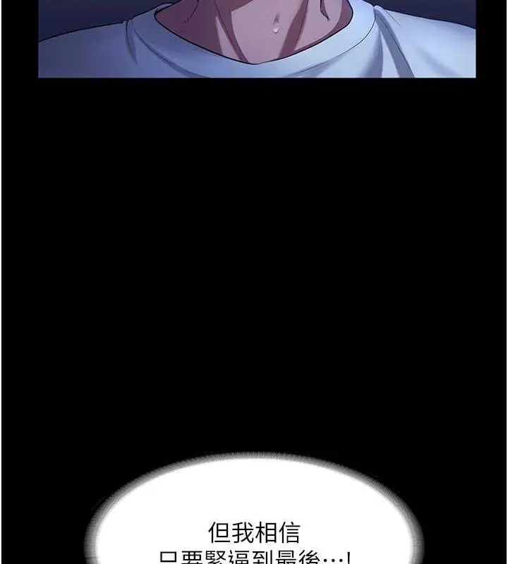 漫画《老板娘的诱惑》第11话第31张图