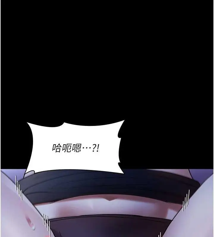 漫画《老板娘的诱惑》第11话第34张图