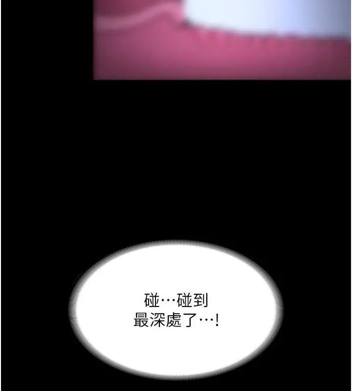 漫画《老板娘的诱惑》第11话第37张图