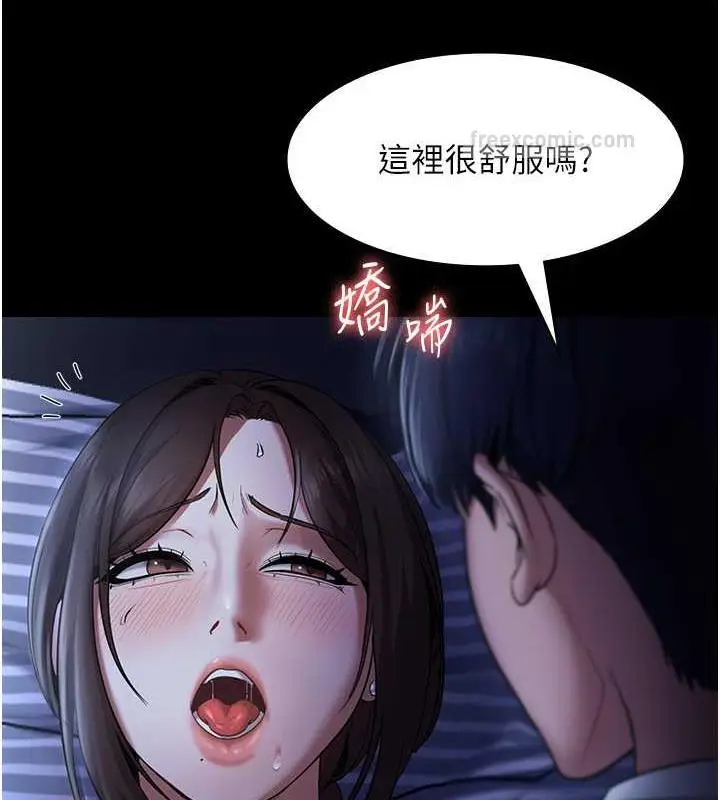 漫画《老板娘的诱惑》第11话第40张图