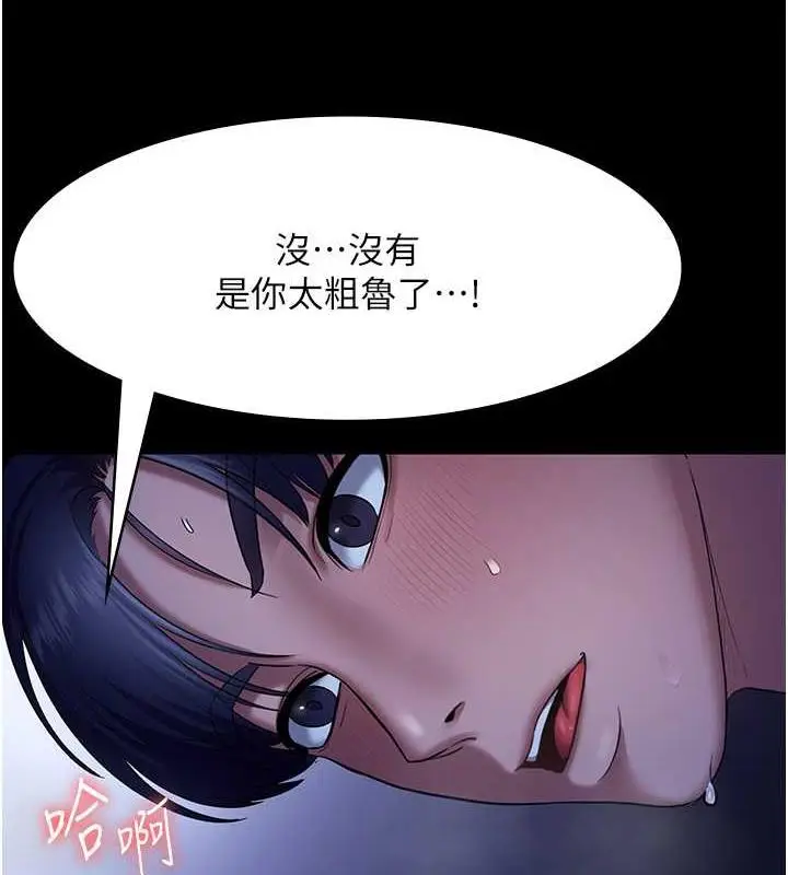 漫画《老板娘的诱惑》第11话第42张图