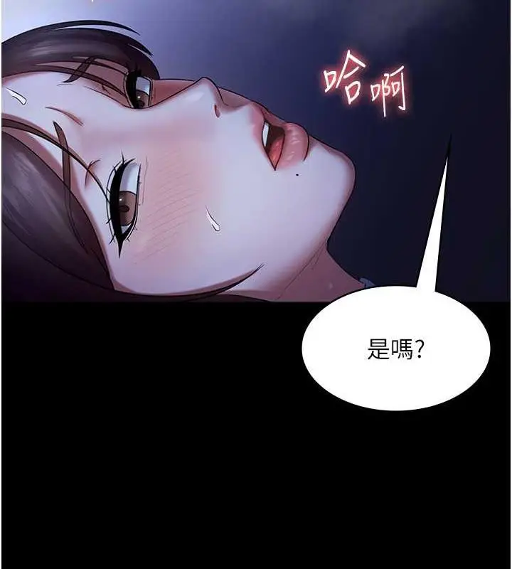 漫画《老板娘的诱惑》第11话第43张图